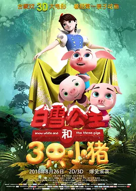 老房子的春天
